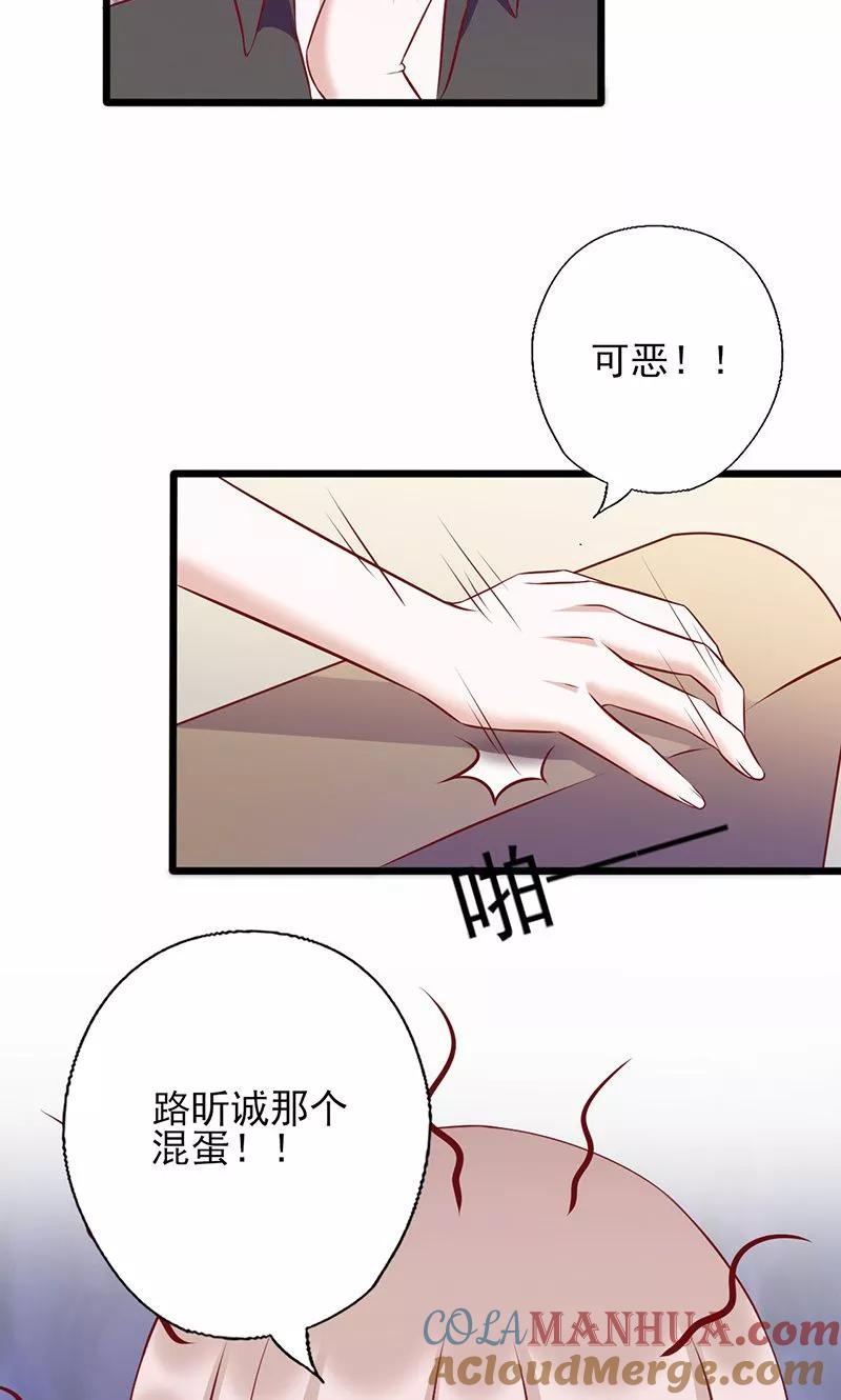 第135话总和我对着干-追夫36计：老公，来战！-仟绘动漫 一直看（第3张）