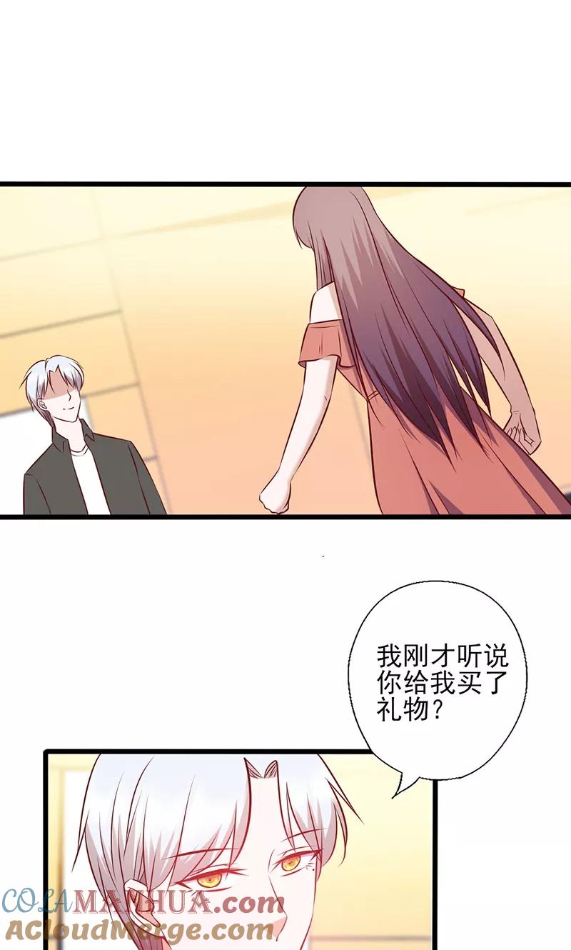 第137话冤家路窄-追夫36计：老公，来战！-仟绘动漫 一直看（第7张）