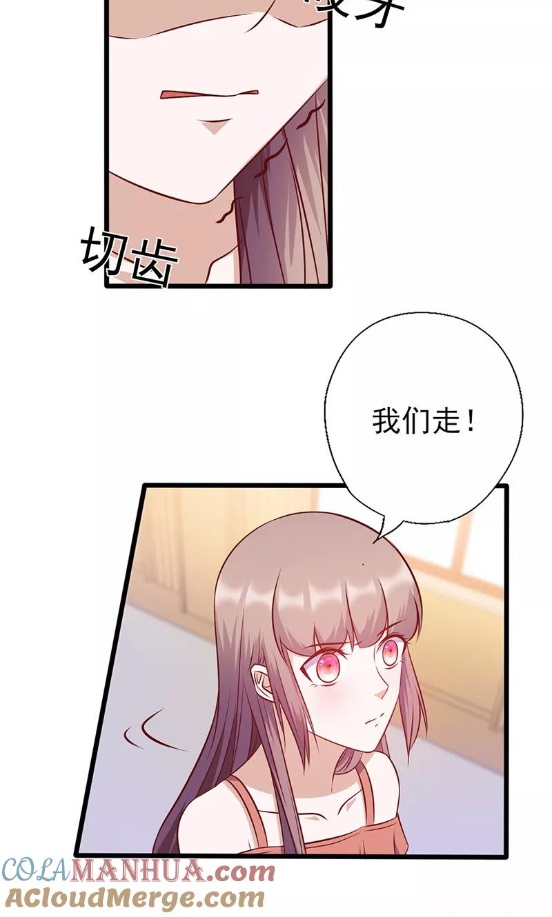 第137话冤家路窄-追夫36计：老公，来战！-仟绘动漫 一直看（第2张）