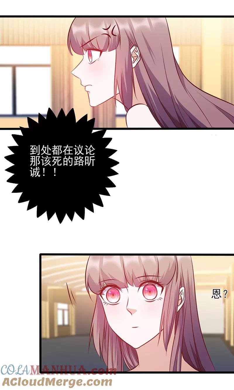第137话冤家路窄-追夫36计：老公，来战！-仟绘动漫 一直看（第6张）