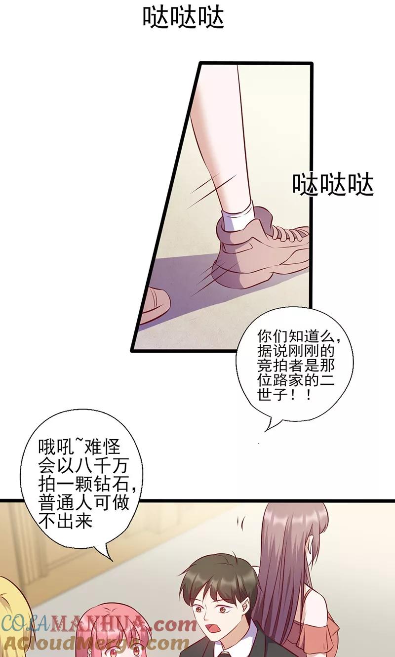 第137话冤家路窄-追夫36计：老公，来战！-仟绘动漫 一直看（第4张）