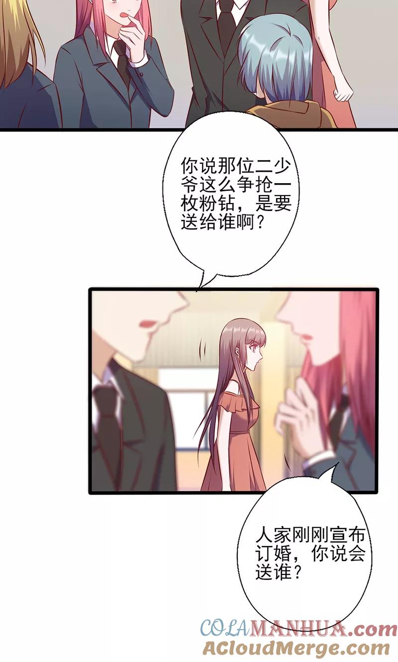 第137话冤家路窄-追夫36计：老公，来战！-仟绘动漫 一直看（第5张）