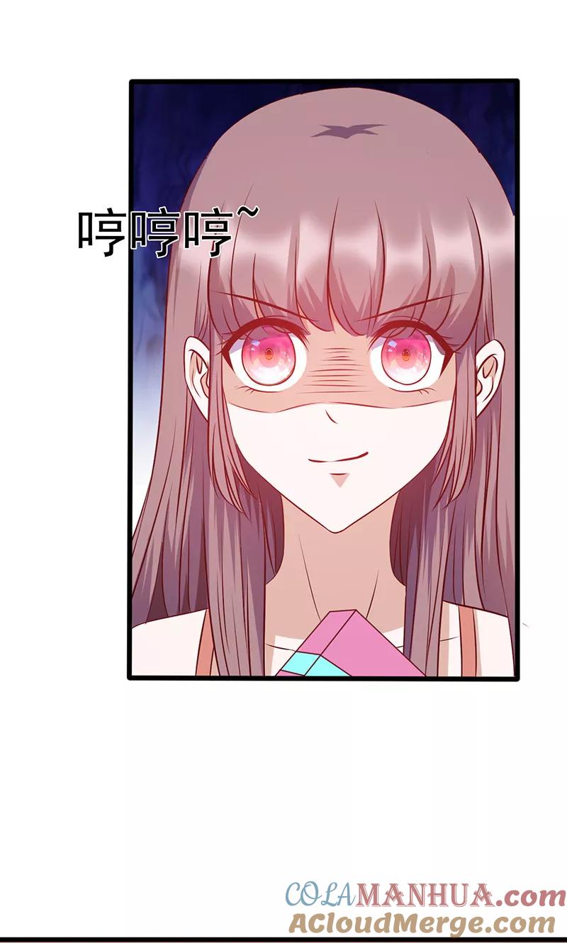 第138话破碎的心意-追夫36计：老公，来战！-仟绘动漫 一直看（第4张）