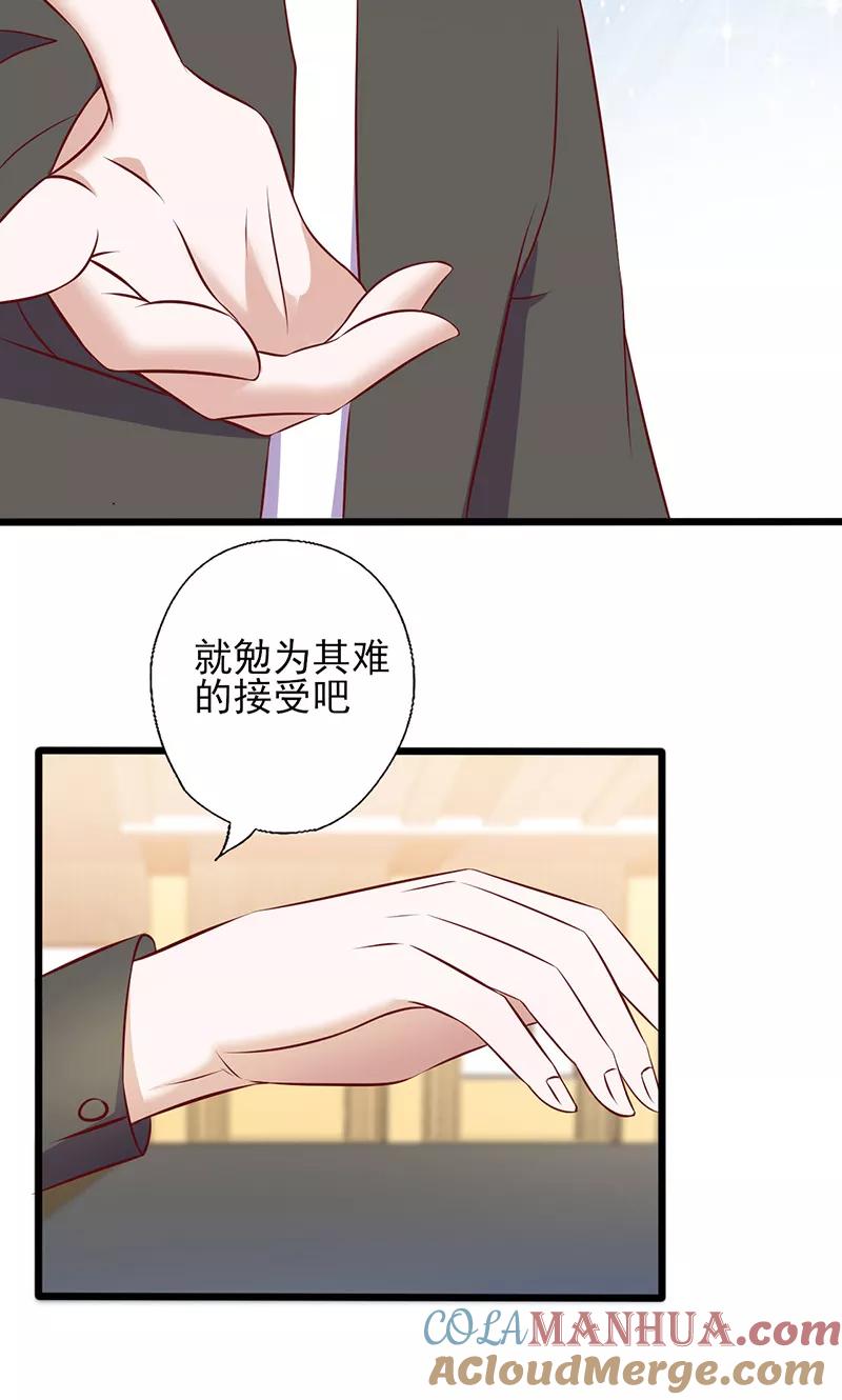 第138话破碎的心意-追夫36计：老公，来战！-仟绘动漫 一直看（第3张）