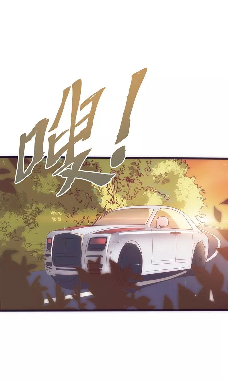 第13话让他可望不可及-追夫36计：老公，来战！-仟绘动漫 一直看（第10张）