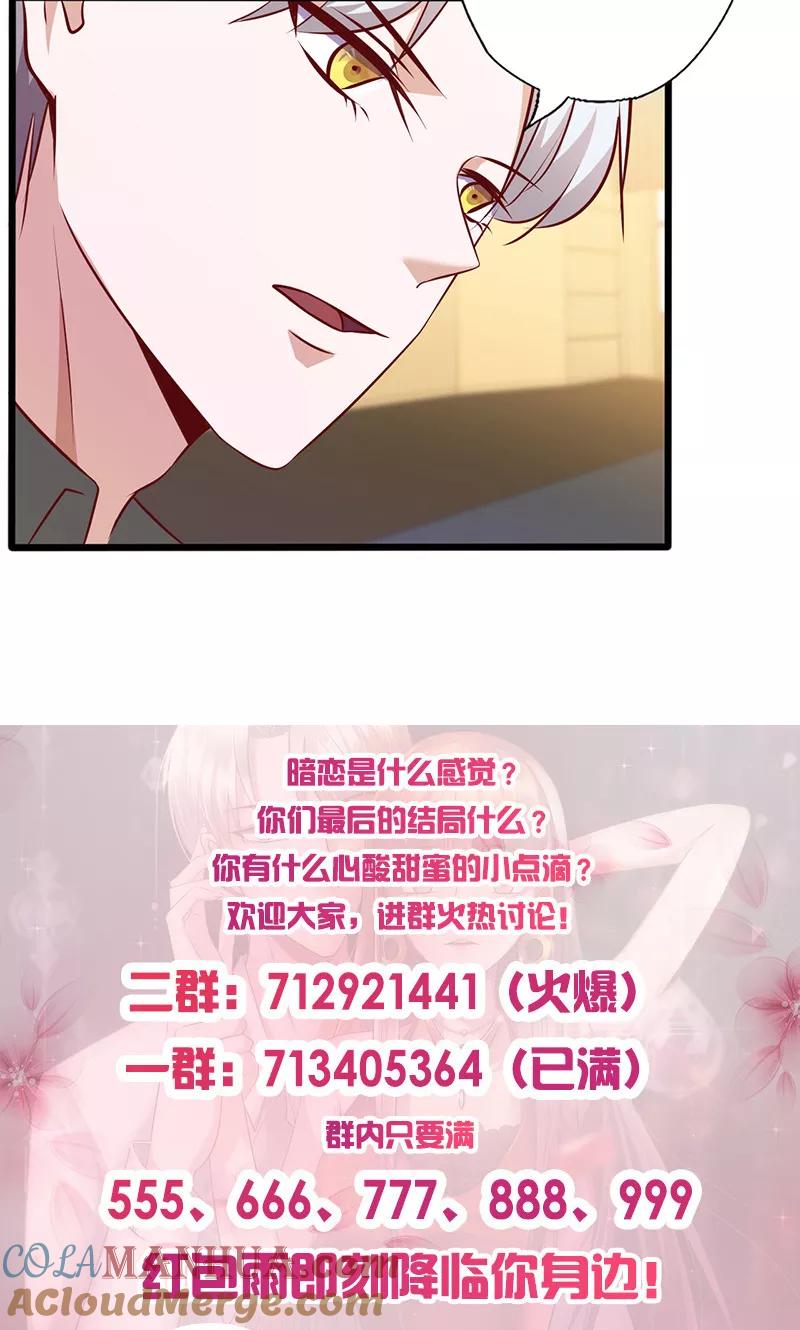 第139话凭什么听你的-追夫36计：老公，来战！-仟绘动漫 一直看（第8张）