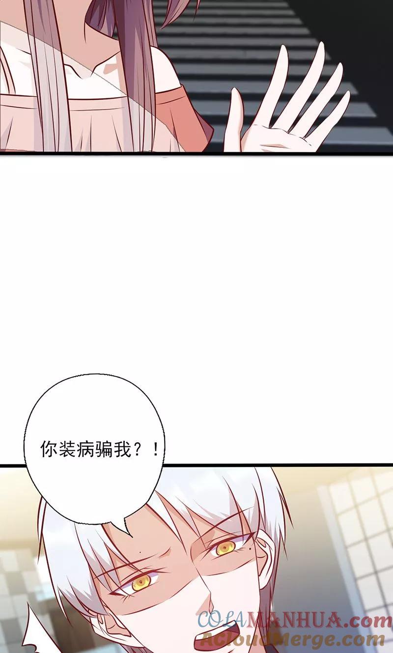 第140话利用你的善良-追夫36计：老公，来战！-仟绘动漫 一直看（第7张）