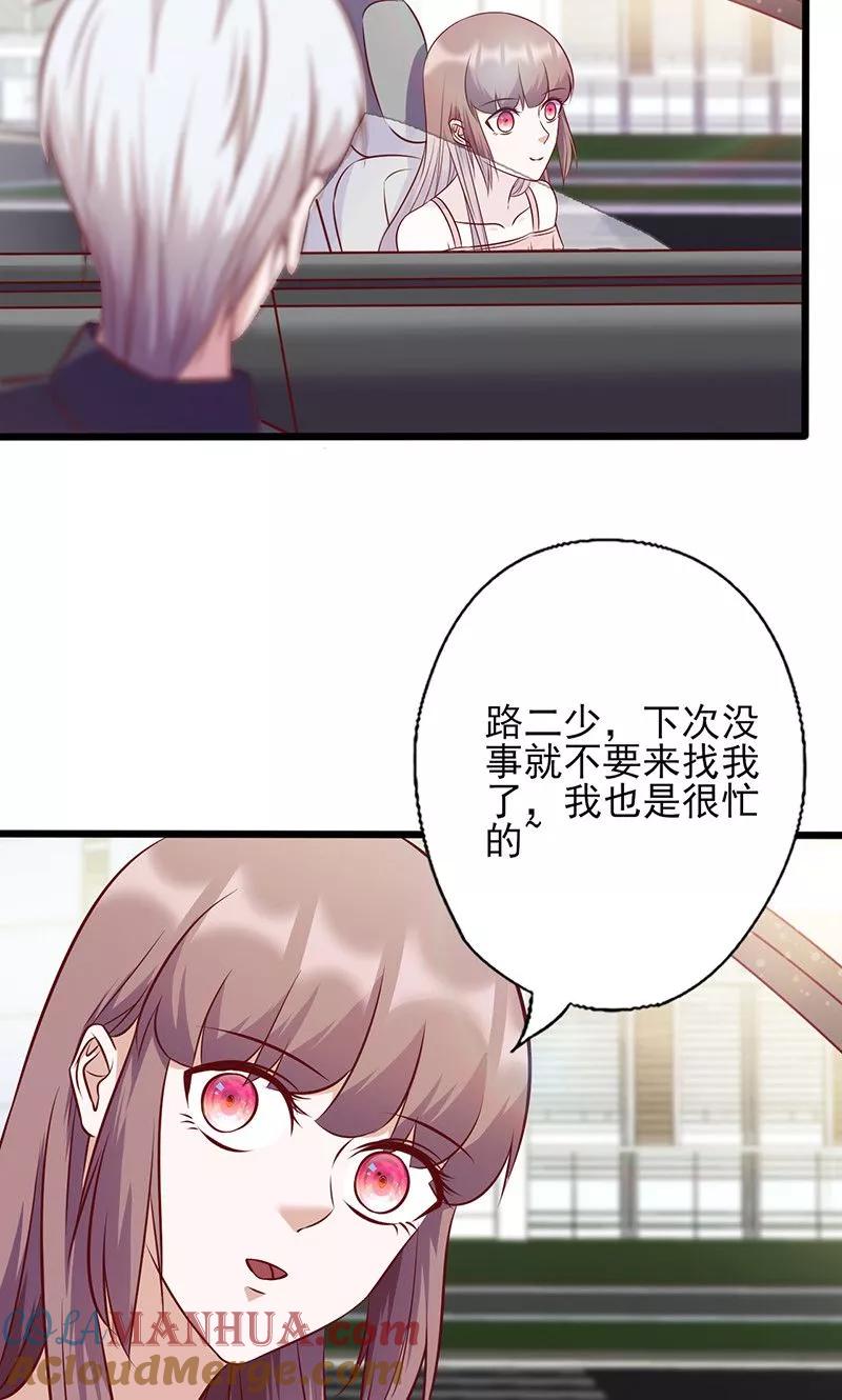 第140话利用你的善良-追夫36计：老公，来战！-仟绘动漫 一直看（第6张）