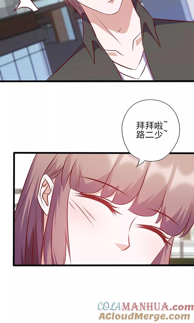 第140话利用你的善良-追夫36计：老公，来战！-仟绘动漫 一直看（第8张）