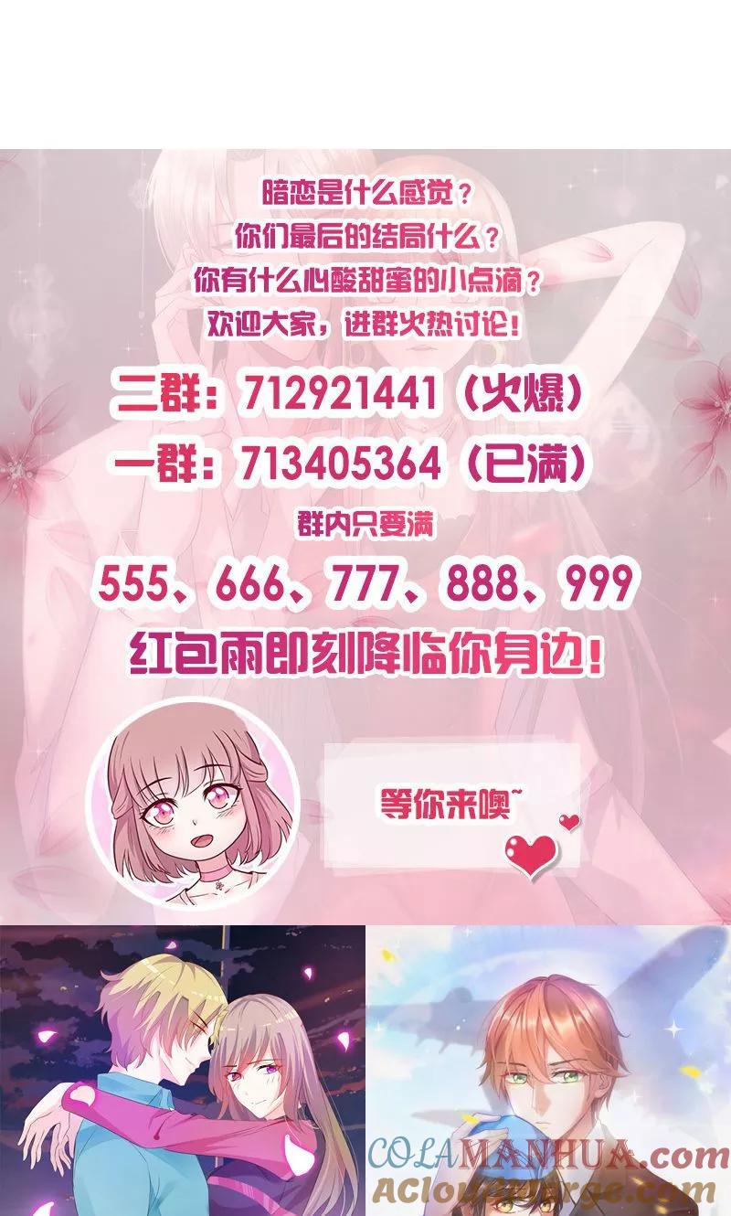 第140话利用你的善良-追夫36计：老公，来战！-仟绘动漫 一直看（第13张）