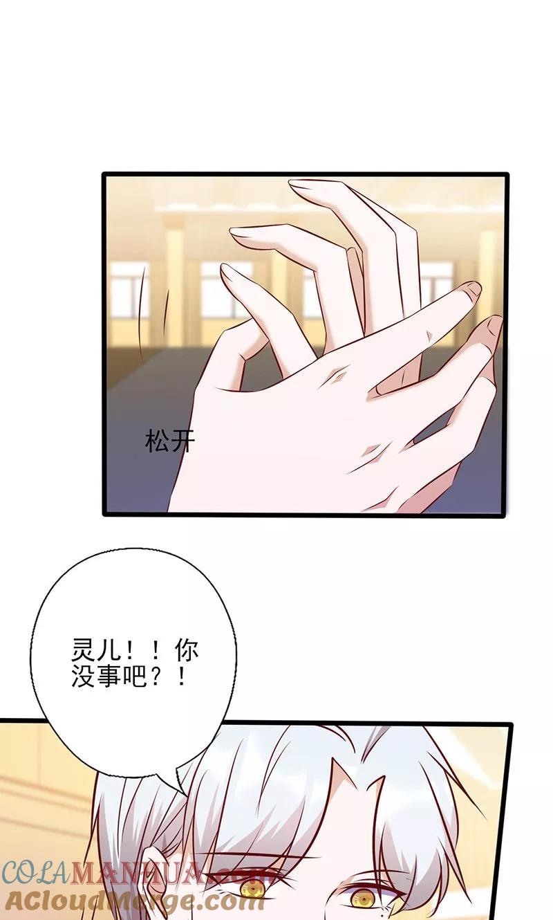 第140话利用你的善良-追夫36计：老公，来战！-仟绘动漫 一直看（第3张）