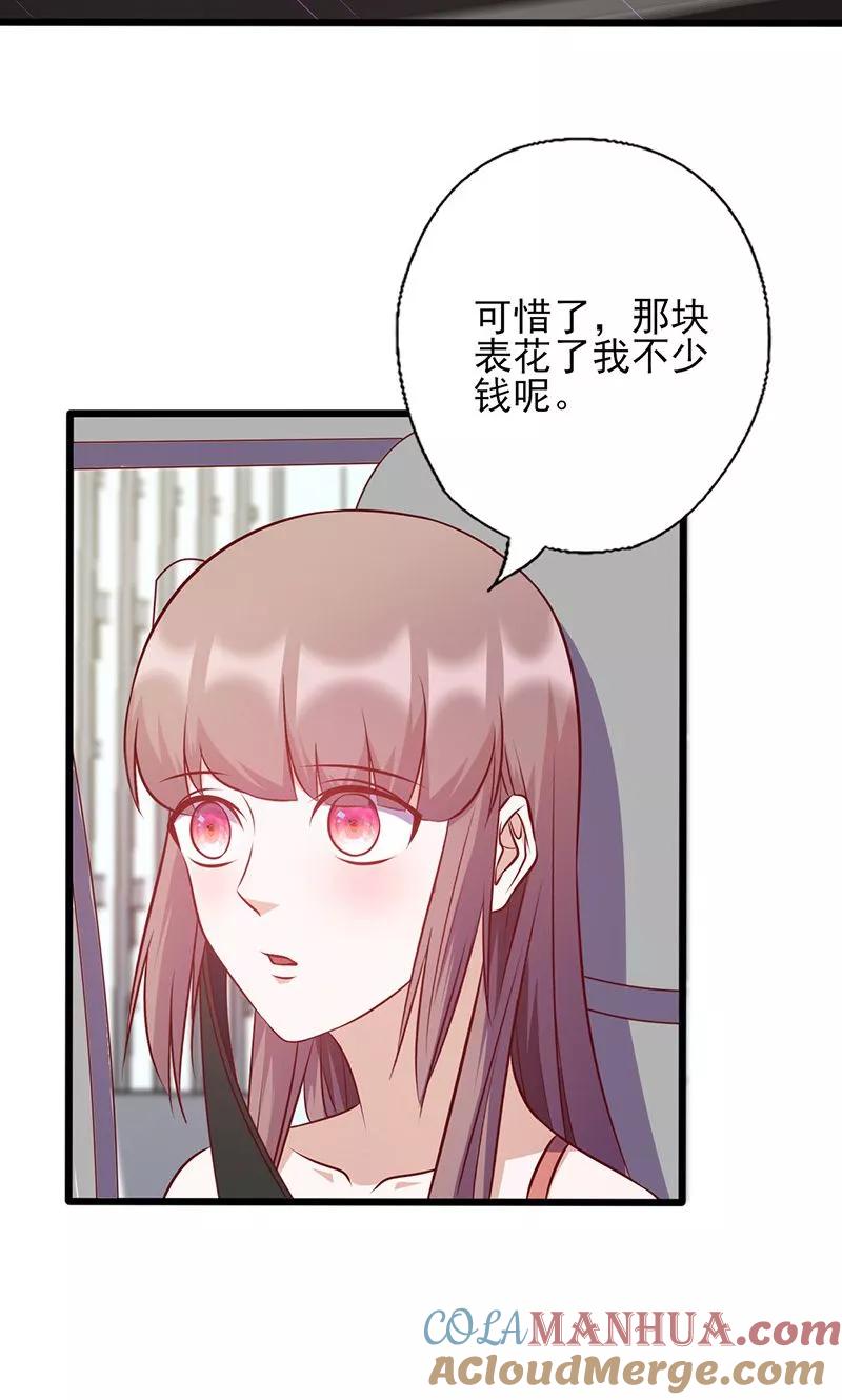 第140话利用你的善良-追夫36计：老公，来战！-仟绘动漫 一直看（第12张）