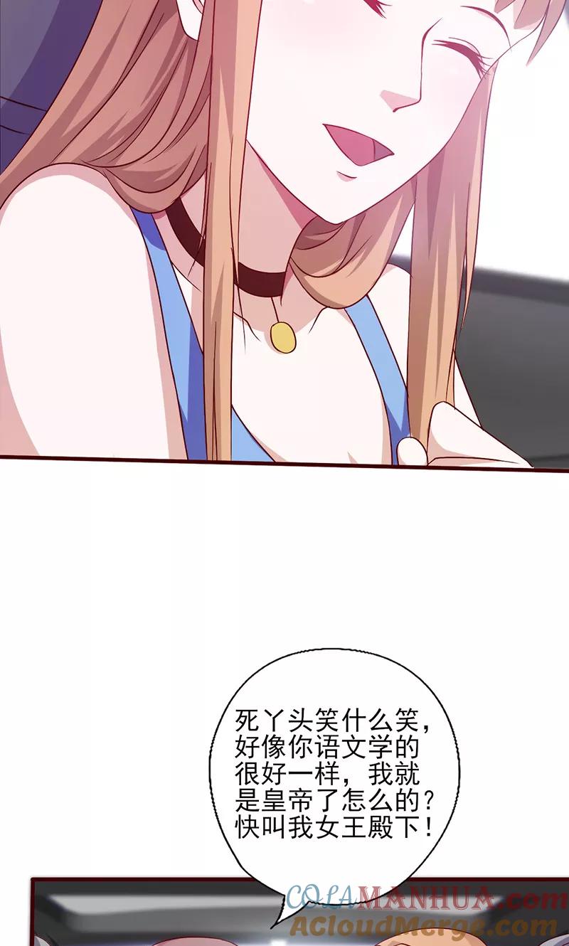 第141话恃宠而骄-追夫36计：老公，来战！-仟绘动漫 一直看（第8张）