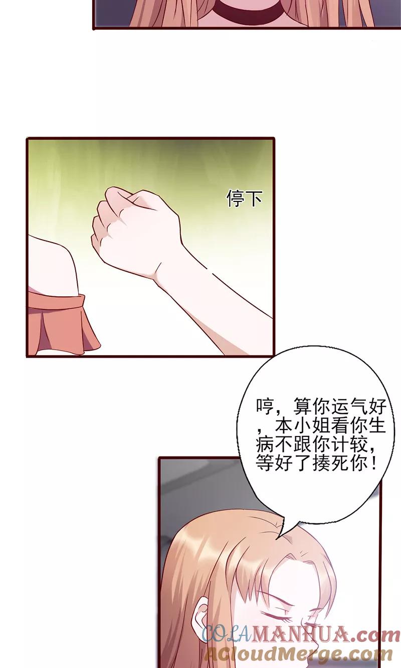 第141话恃宠而骄-追夫36计：老公，来战！-仟绘动漫 一直看（第10张）