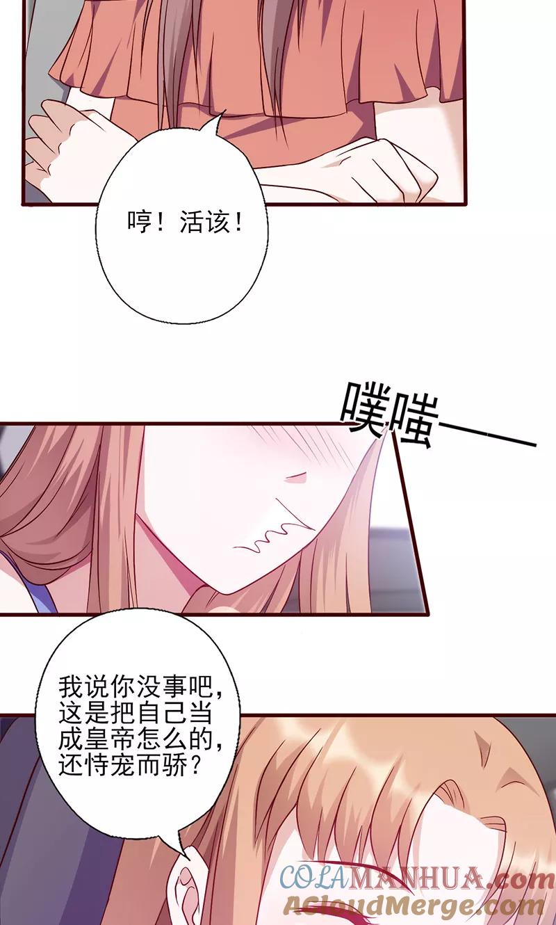 第141话恃宠而骄-追夫36计：老公，来战！-仟绘动漫 一直看（第7张）