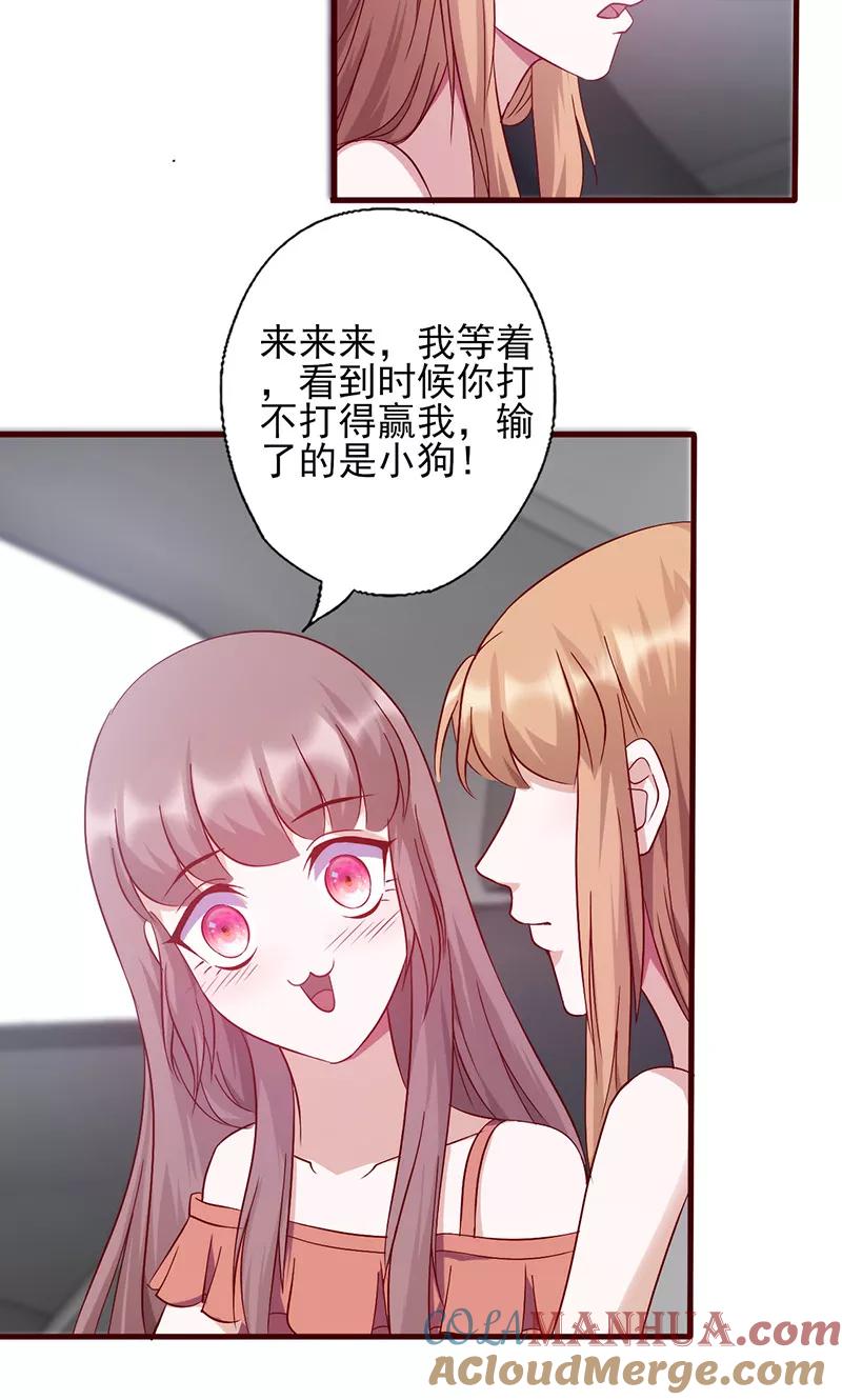 第141话恃宠而骄-追夫36计：老公，来战！-仟绘动漫 一直看（第11张）