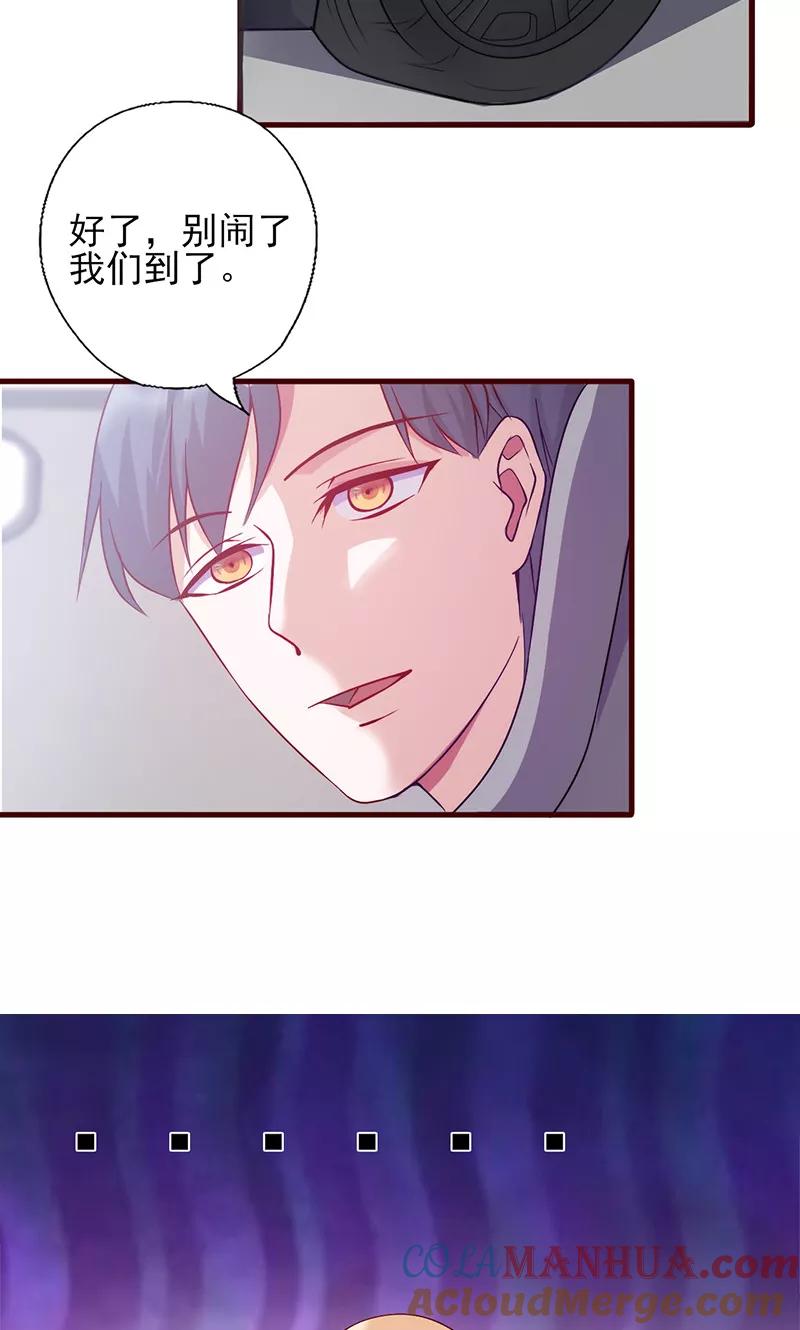 第142话扑倒她-追夫36计：老公，来战！-仟绘动漫 一直看（第5张）