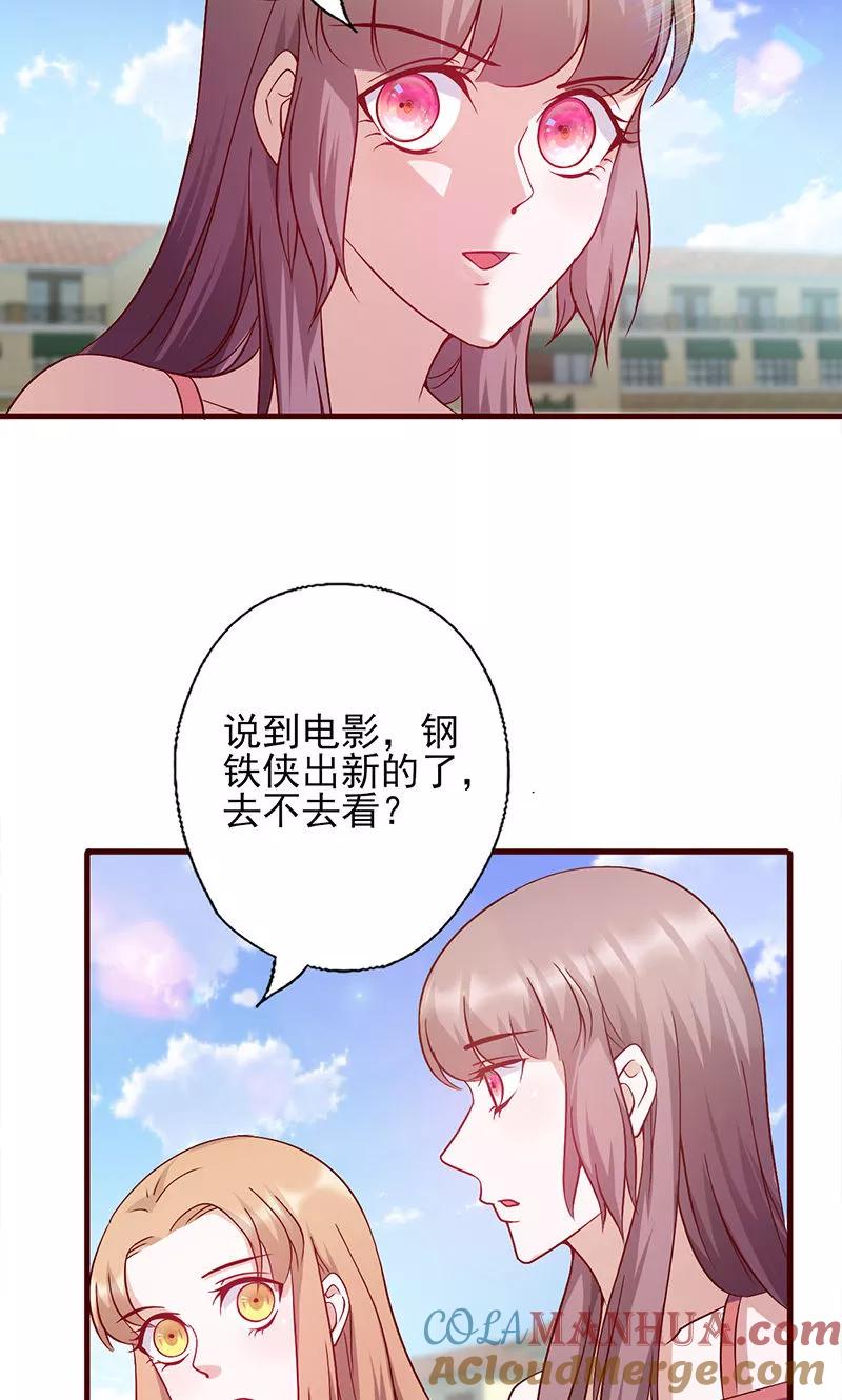 第143话怎么又来这-追夫36计：老公，来战！-仟绘动漫 一直看（第9张）