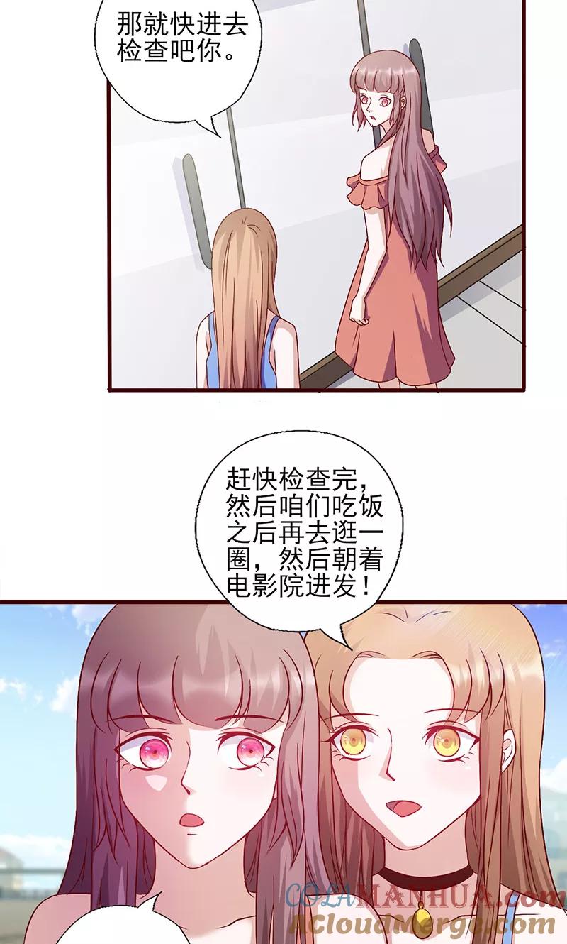 第143话怎么又来这-追夫36计：老公，来战！-仟绘动漫 一直看（第11张）