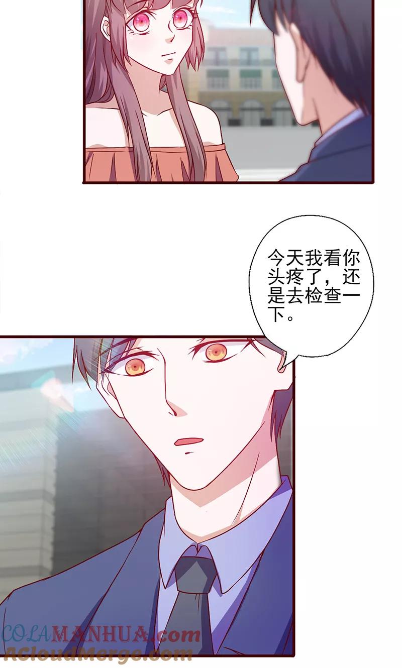 第143话怎么又来这-追夫36计：老公，来战！-仟绘动漫 一直看（第5张）
