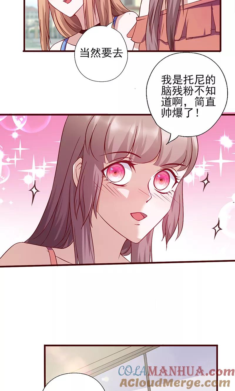 第143话怎么又来这-追夫36计：老公，来战！-仟绘动漫 一直看（第10张）