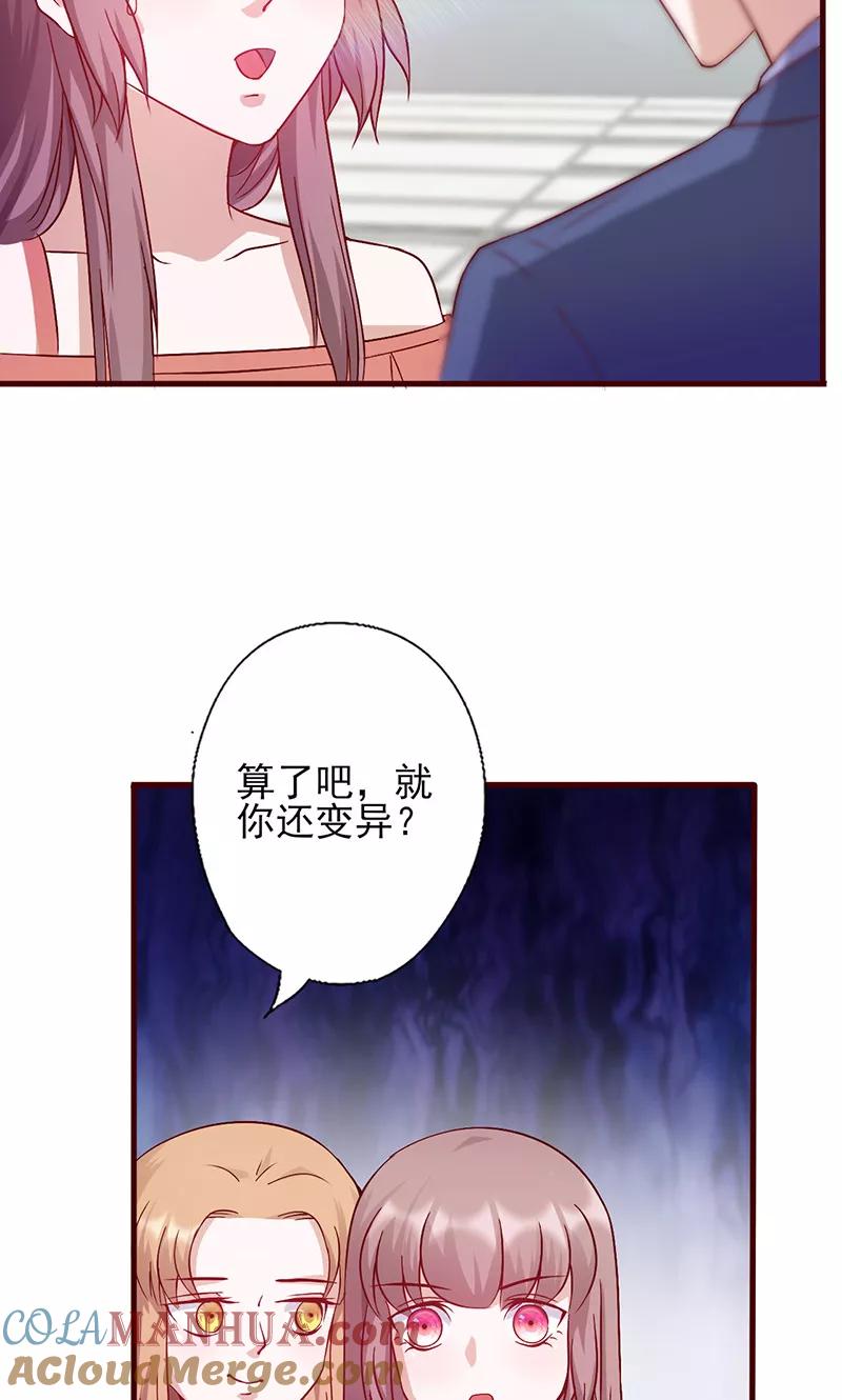 第143话怎么又来这-追夫36计：老公，来战！-仟绘动漫 一直看（第7张）