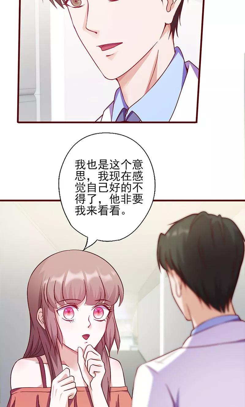 第144话逃过一劫-追夫36计：老公，来战！-仟绘动漫 一直看（第8张）