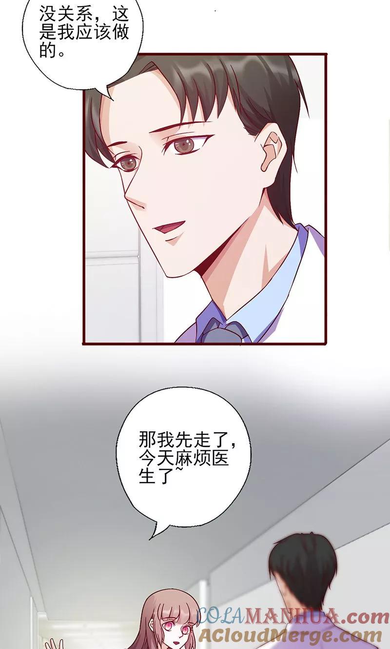 第144话逃过一劫-追夫36计：老公，来战！-仟绘动漫 一直看（第13张）