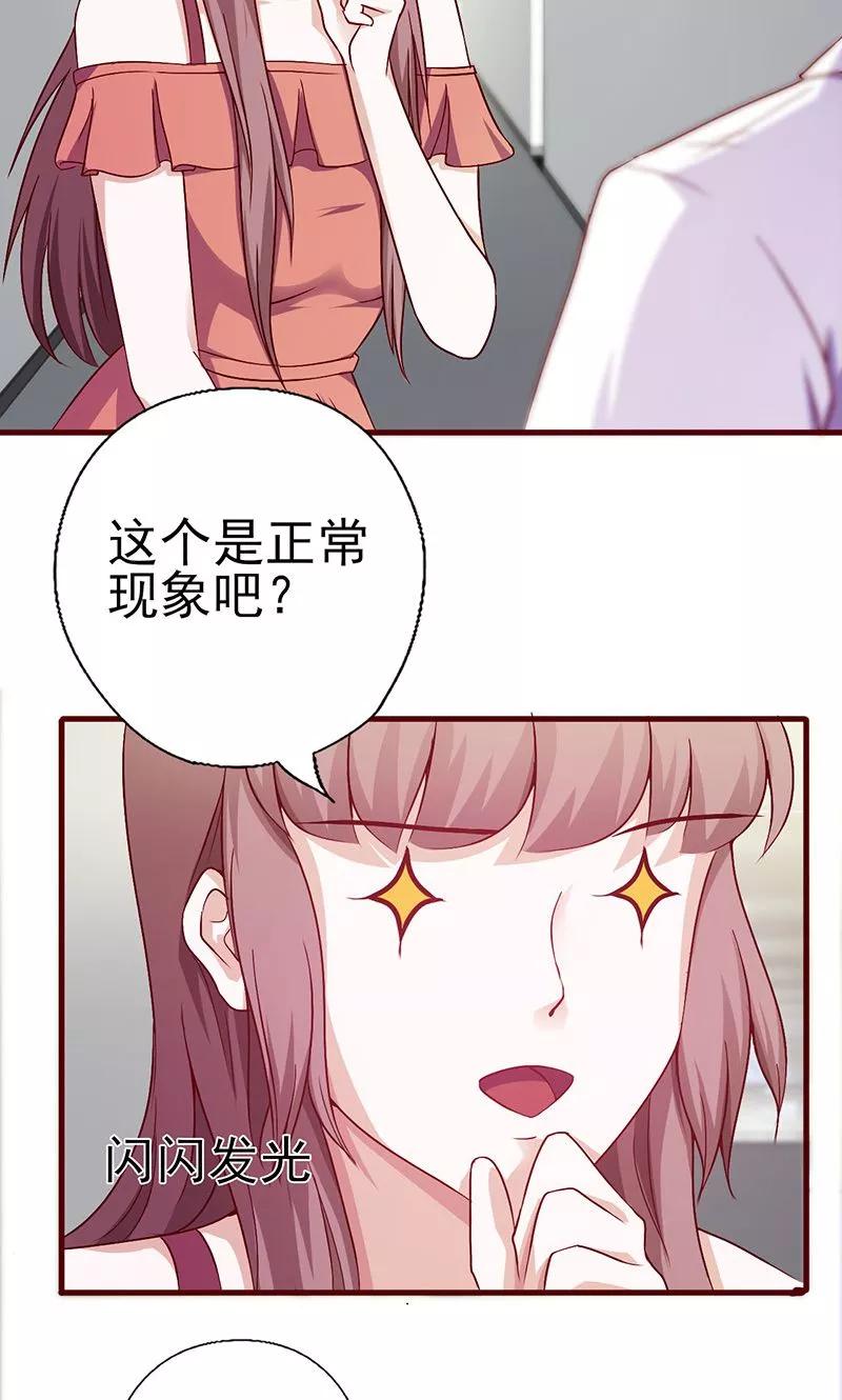 第144话逃过一劫-追夫36计：老公，来战！-仟绘动漫 一直看（第6张）