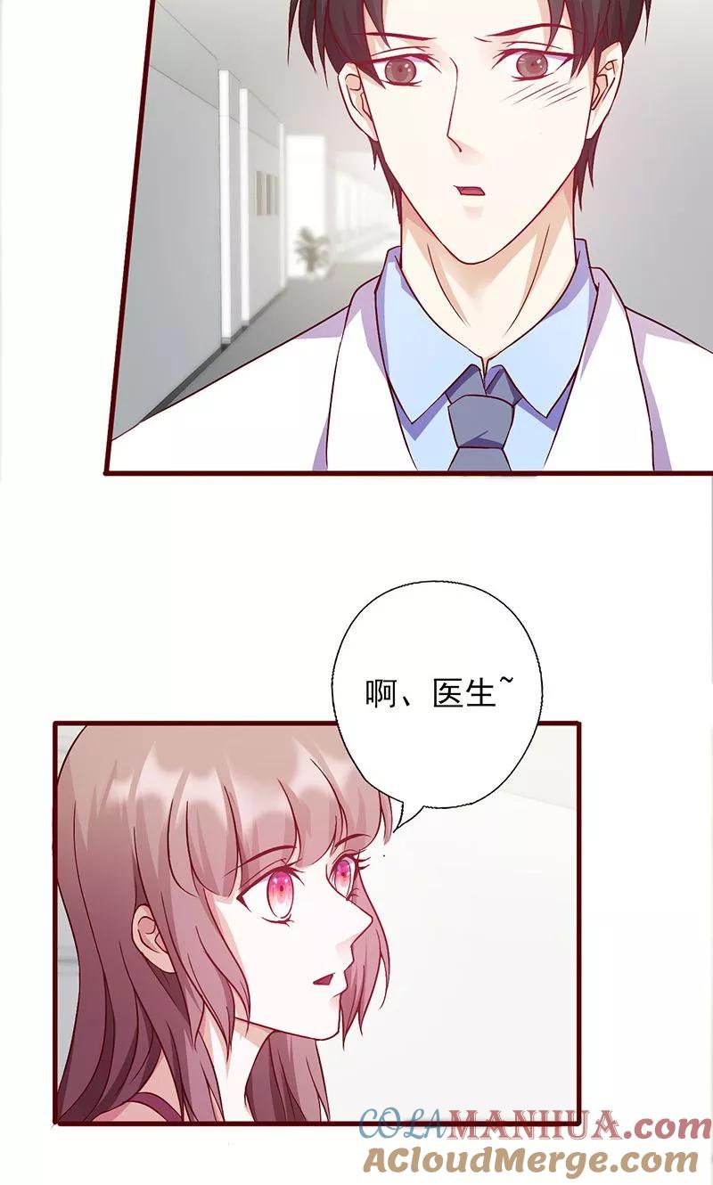 第144话逃过一劫-追夫36计：老公，来战！-仟绘动漫 一直看（第3张）