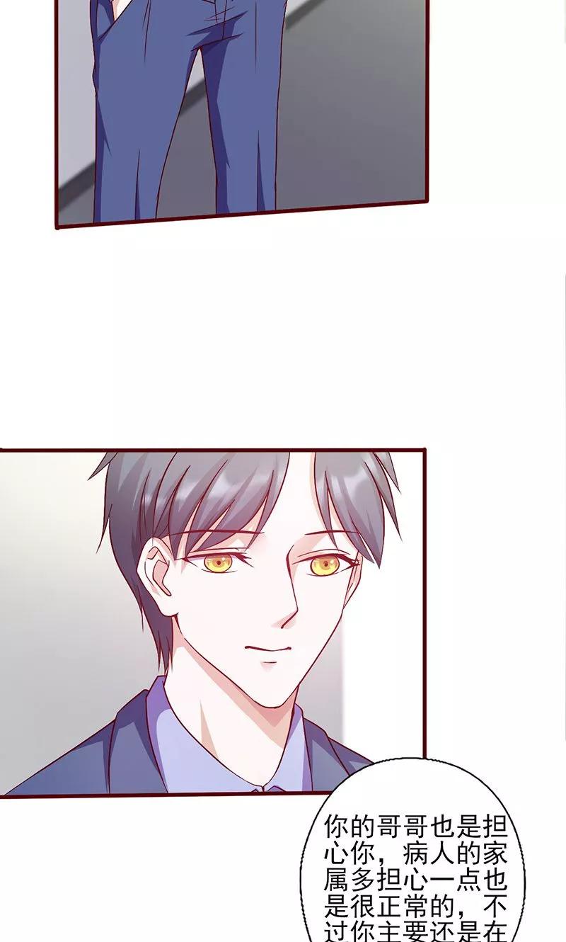 第144话逃过一劫-追夫36计：老公，来战！-仟绘动漫 一直看（第10张）