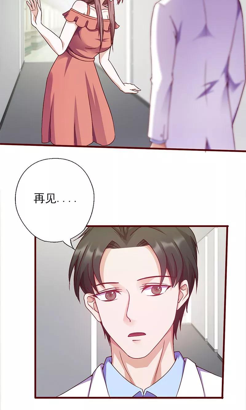 第144话逃过一劫-追夫36计：老公，来战！-仟绘动漫 一直看（第14张）