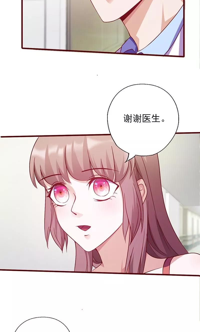 第144话逃过一劫-追夫36计：老公，来战！-仟绘动漫 一直看（第12张）