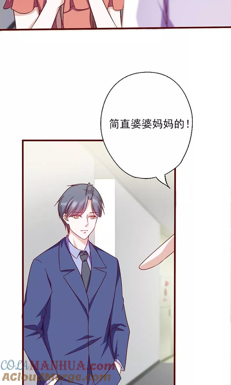 第144话逃过一劫-追夫36计：老公，来战！-仟绘动漫 一直看（第9张）