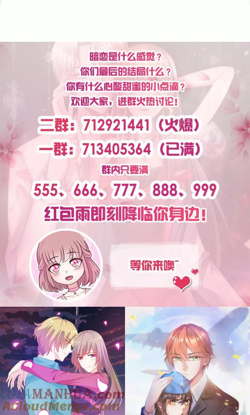 第144话逃过一劫-追夫36计：老公，来战！-仟绘动漫 一直看（第15张）