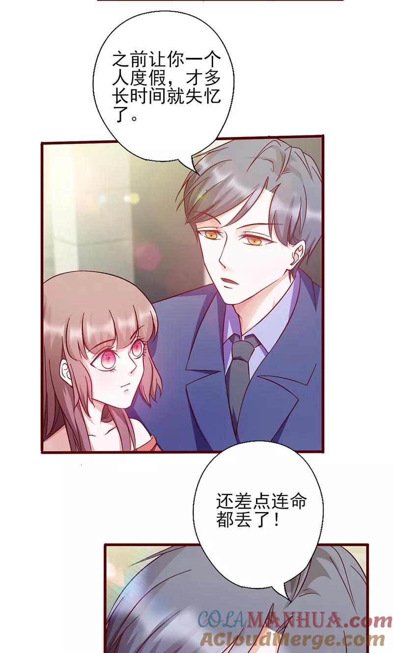 第145话送你回家-追夫36计：老公，来战！-仟绘动漫 一直看（第4张）