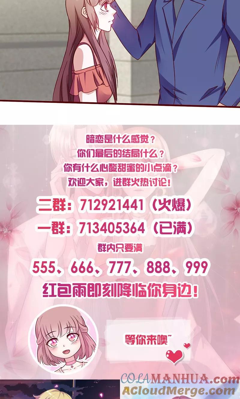 第145话送你回家-追夫36计：老公，来战！-仟绘动漫 一直看（第9张）