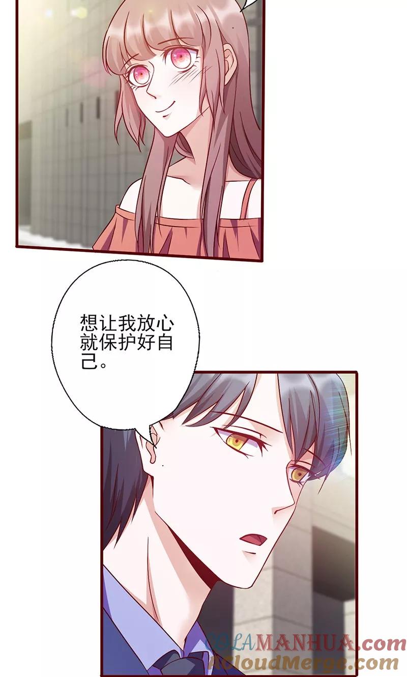 第145话送你回家-追夫36计：老公，来战！-仟绘动漫 一直看（第3张）