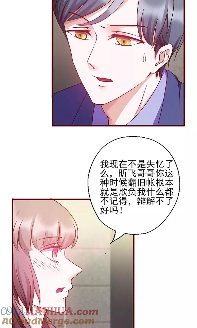 第145话送你回家-追夫36计：老公，来战！-仟绘动漫 一直看（第5张）
