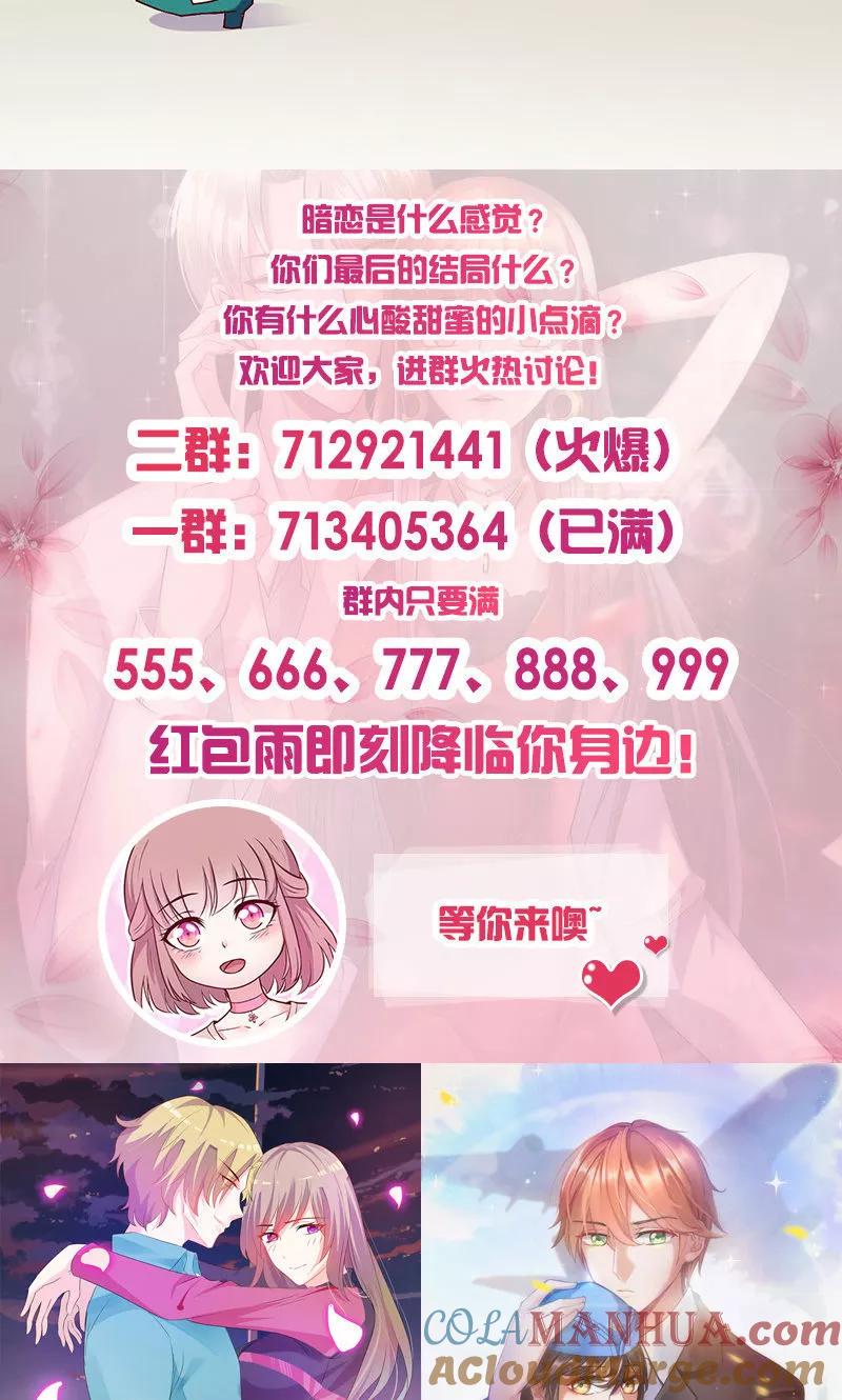 第146话是你逼我的-追夫36计：老公，来战！-仟绘动漫 一直看（第10张）