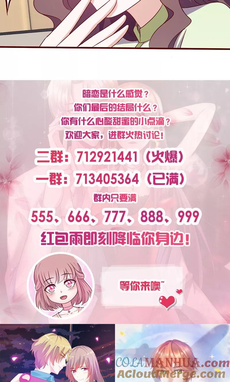 第147话贴心小棉袄-追夫36计：老公，来战！-仟绘动漫 一直看（第10张）