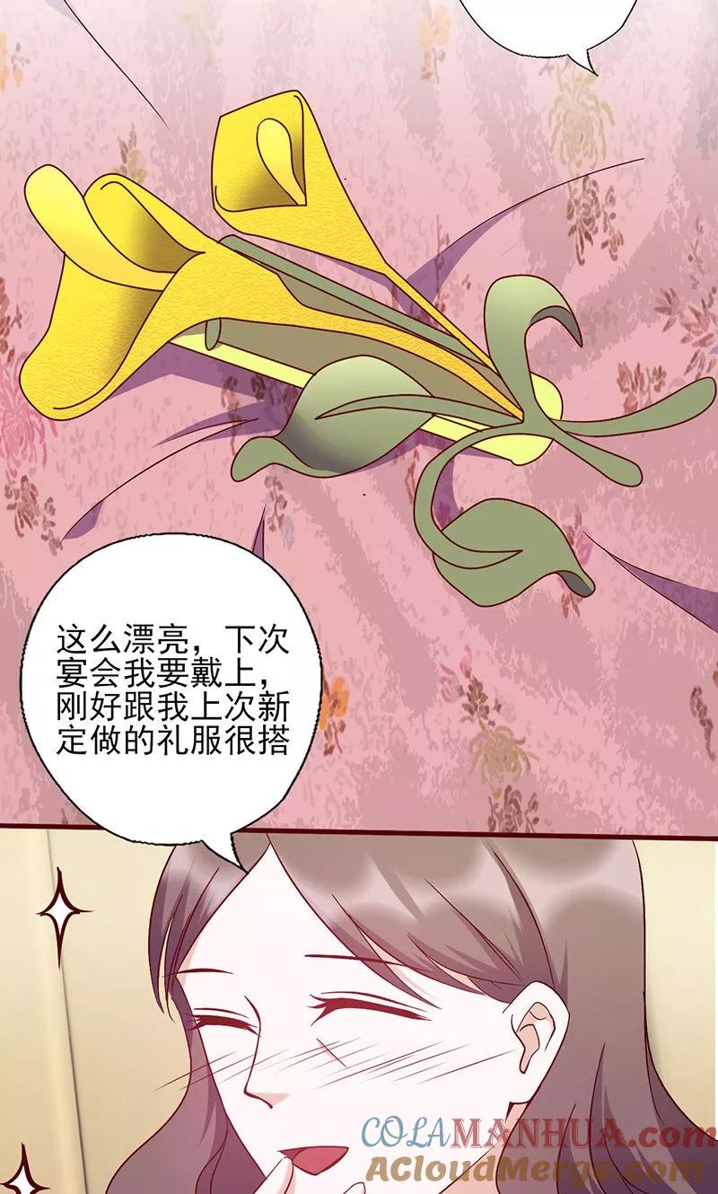 第147话贴心小棉袄-追夫36计：老公，来战！-仟绘动漫 一直看（第9张）