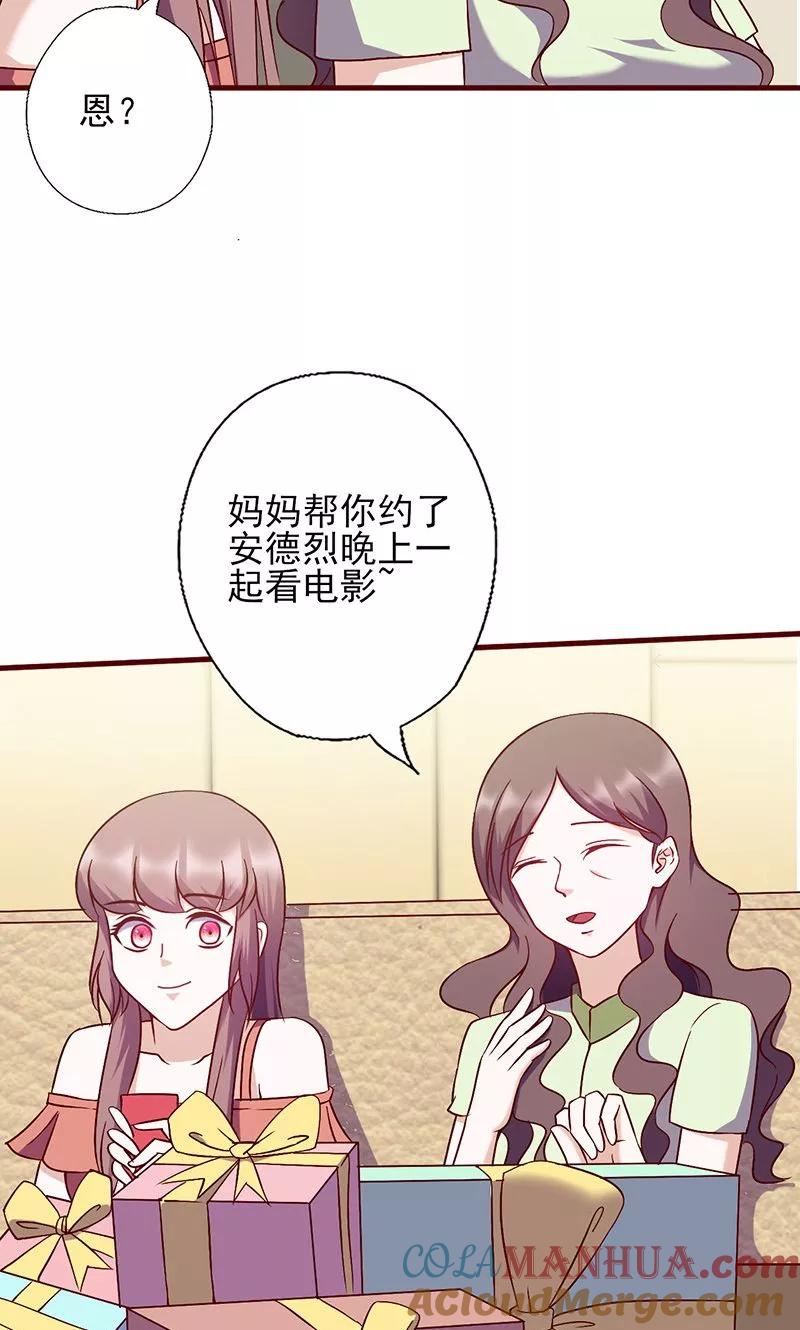 第148话谁是电灯泡-追夫36计：老公，来战！-仟绘动漫 一直看（第3张）