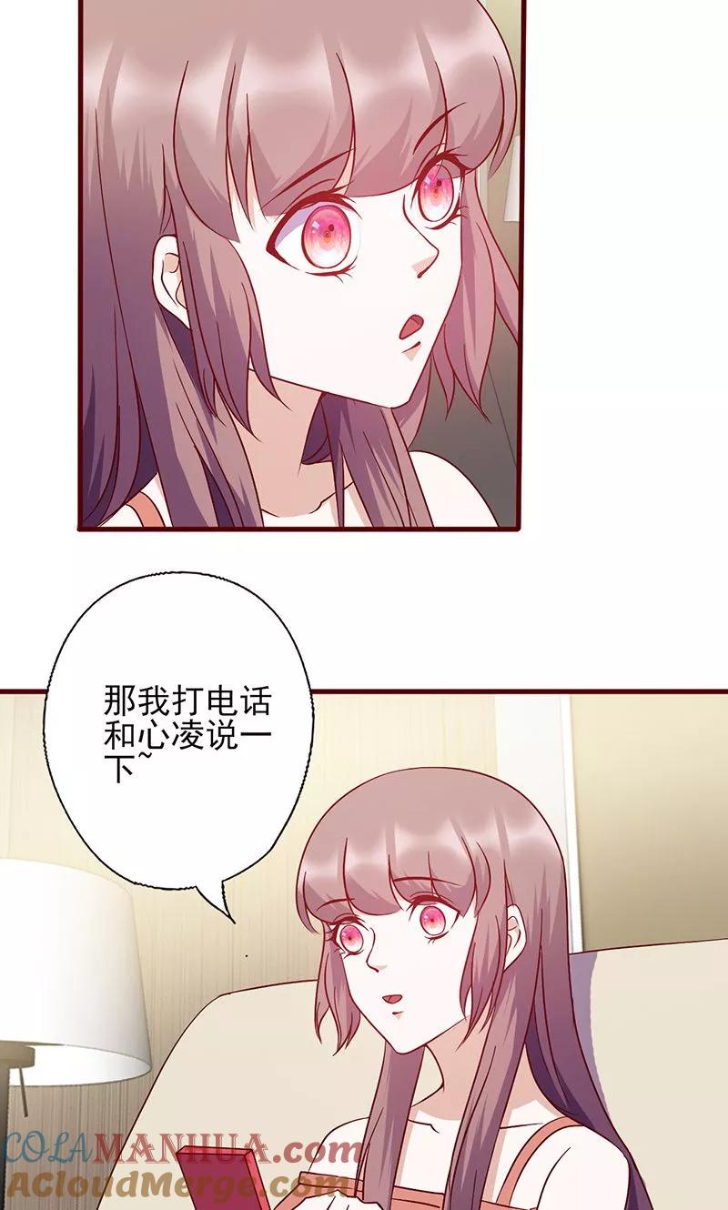 第148话谁是电灯泡-追夫36计：老公，来战！-仟绘动漫 一直看（第7张）