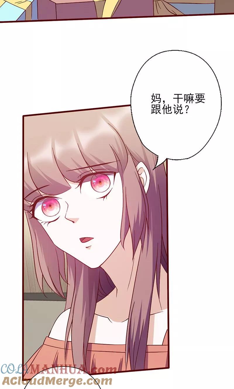 第148话谁是电灯泡-追夫36计：老公，来战！-仟绘动漫 一直看（第4张）