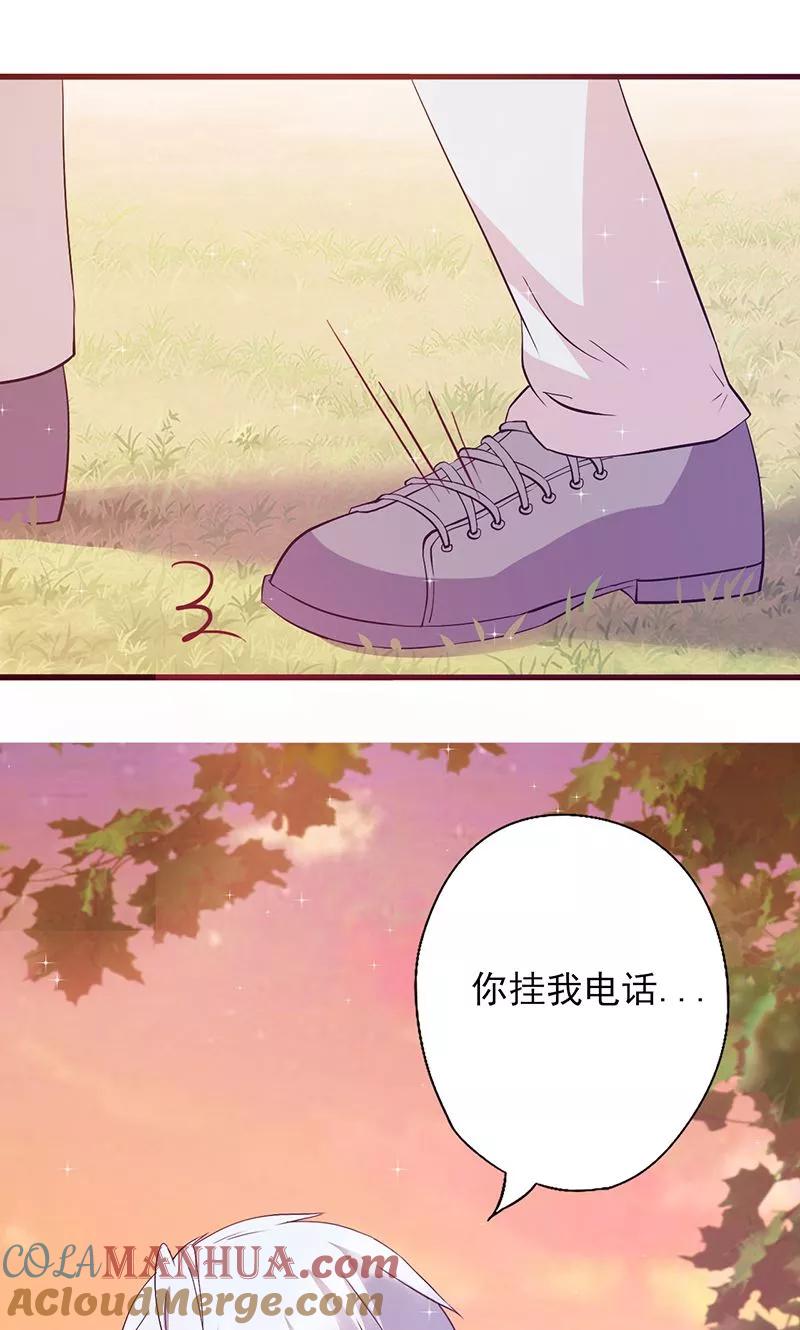 第14话吃醋了-追夫36计：老公，来战！-仟绘动漫 一直看（第7张）