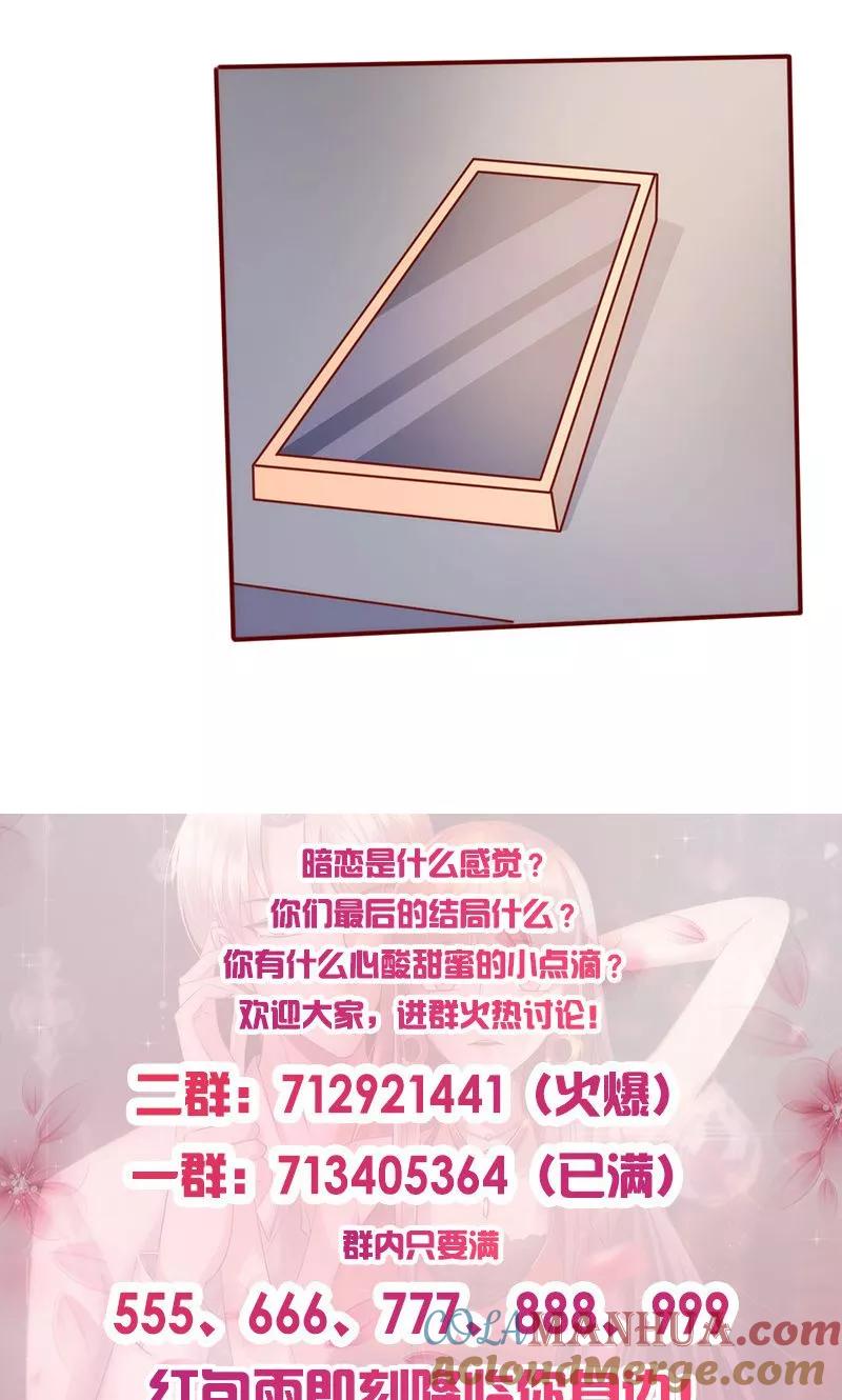 第149话好你个臭丫头-追夫36计：老公，来战！-仟绘动漫 一直看（第9张）