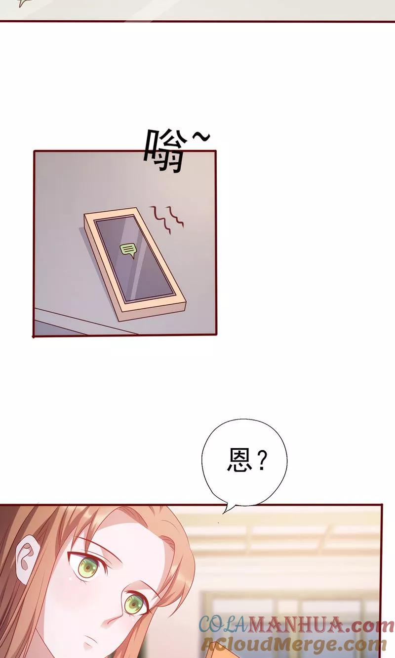 第149话好你个臭丫头-追夫36计：老公，来战！-仟绘动漫 一直看（第4张）