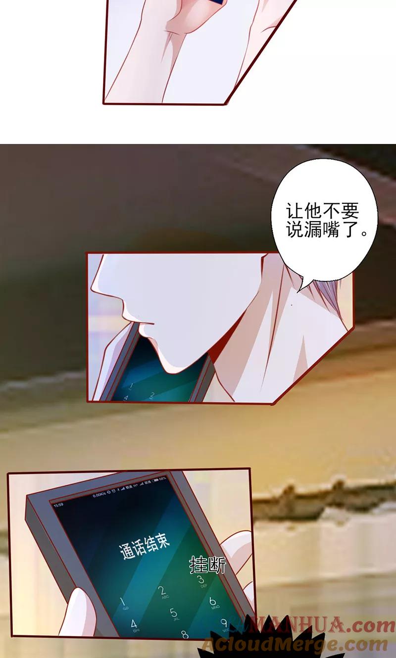 第150话谁也抢不走-追夫36计：老公，来战！-仟绘动漫 一直看（第8张）