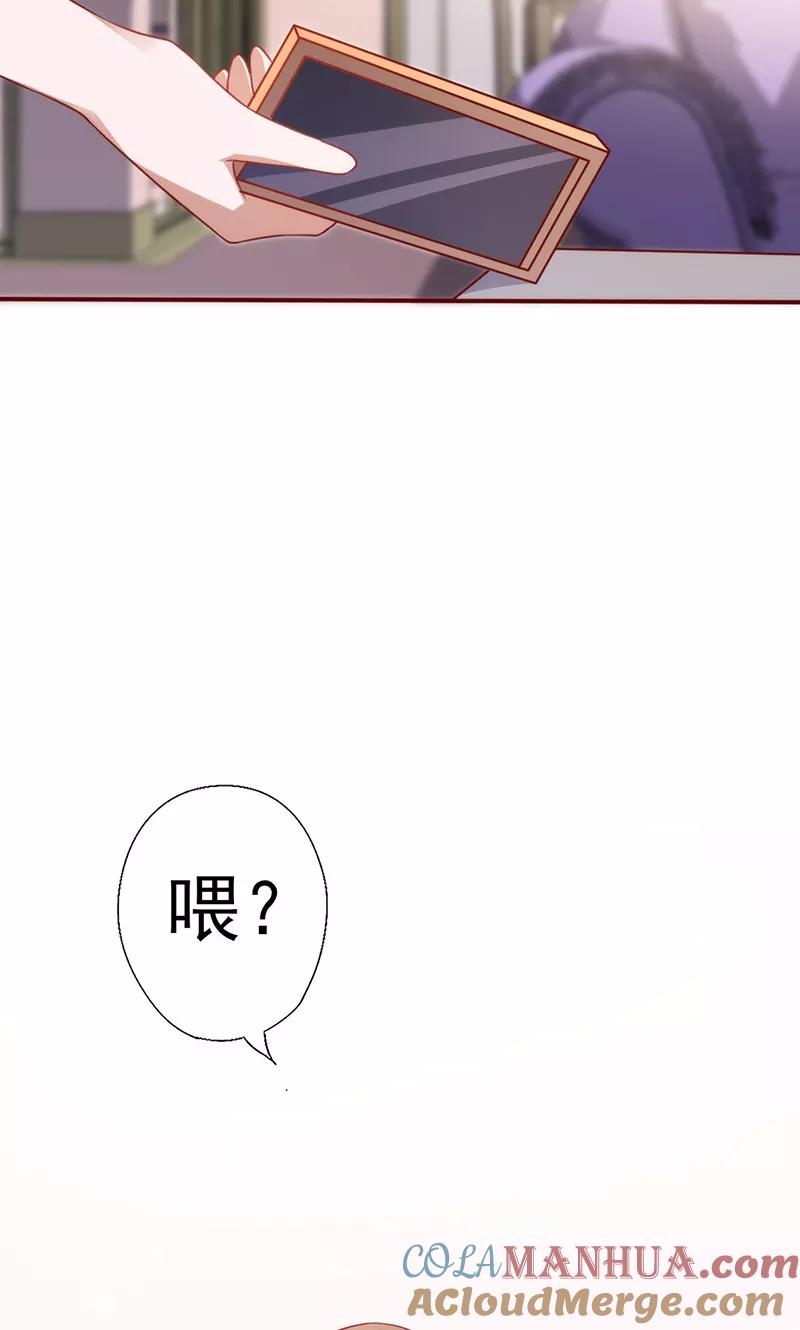第150话谁也抢不走-追夫36计：老公，来战！-仟绘动漫 一直看（第2张）